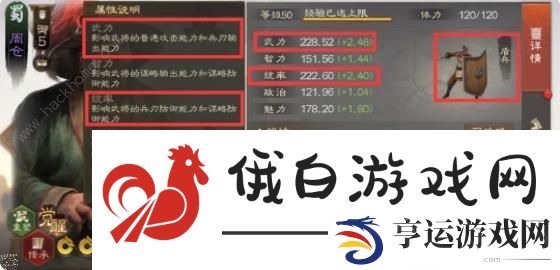 三国志战棋版周仓怎么玩 周仓战法搭配阵容攻略