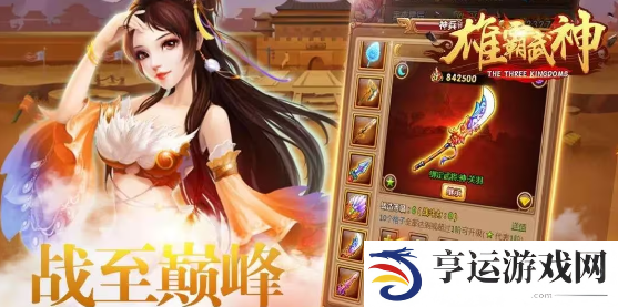 雄霸武神传奇兑换码大全2024 雄霸武神传奇最新兑换码汇总