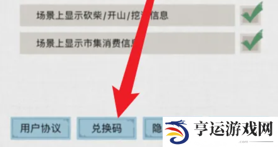 水乡芳华录兑换码有什么 水乡芳华录兑换码汇总2024