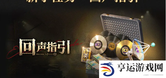 异象回声公测福利有什么 异象回声公测福利一览