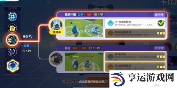 宝可梦大集结不死流卡比兽怎么玩 宝可梦大集结不死流卡比兽玩法技巧