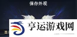 《天下3》太初翅膀爆火上线，一文教你马上拥有