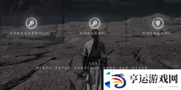 燕云十六声等级上限怎么突破-等级上限突破方法攻略