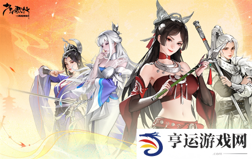 少年歌行风花雪月兑换码是什么 少年歌行风花雪月兑换码大全