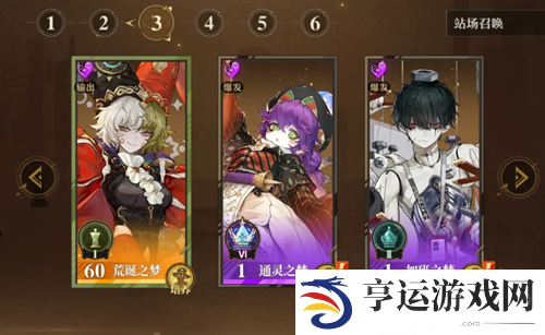 无尽梦回召唤队伍装备搭配攻略 无尽梦回最强召唤队装备怎么搭配