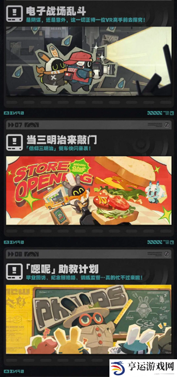 绝区零11月大事件有哪些 绝区零11月大事件汇总