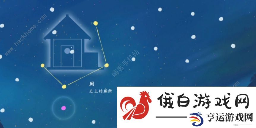 桃源深处有人家怎么观星 观星流程技巧详解图片2