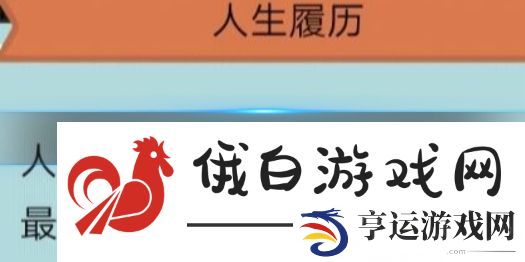 中国式人生手游房产怎么玩：福利活动奖励最优获取