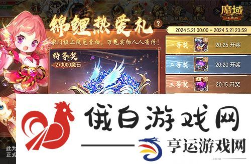 华为P70今晚开奖，现在来魔域口袋版当锦鲤