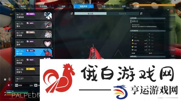 幻兽帕鲁新版本工作图鉴一览