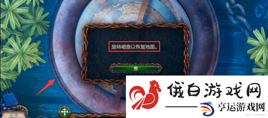 密室逃脱6探索地库地球仪怎么转：战术运用指南