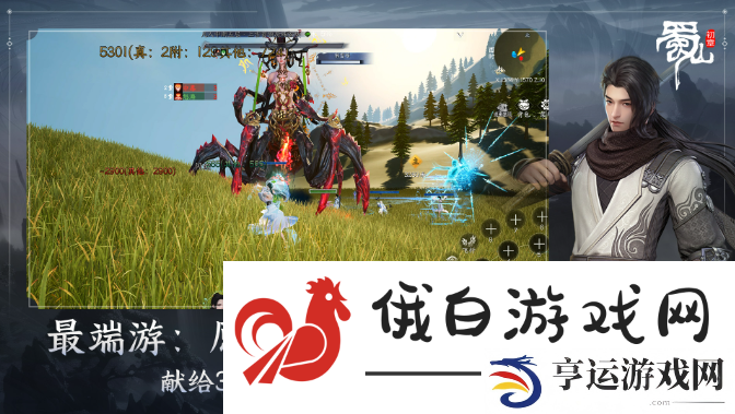 蜀山初章开局天赋对照攻略表：装备强化与精炼指南