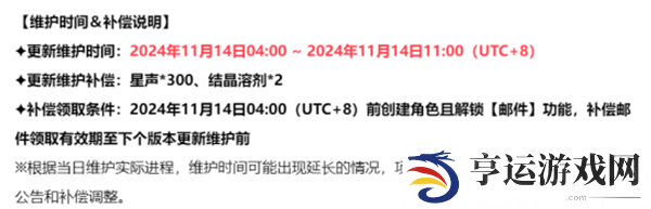 鸣潮1.4版本时间 鸣潮1.4版本活动内容一览