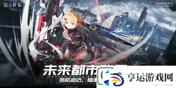 锚点降临怎么计算伤害