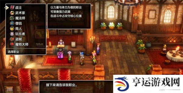 勇者斗恶龙3重制版角色创建与伙伴招募系统有什么 角色创建与伙伴招募系统详解