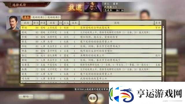 三国志14独显集显高效切换秘籍-掌握流畅游戏体验的必备优化技巧