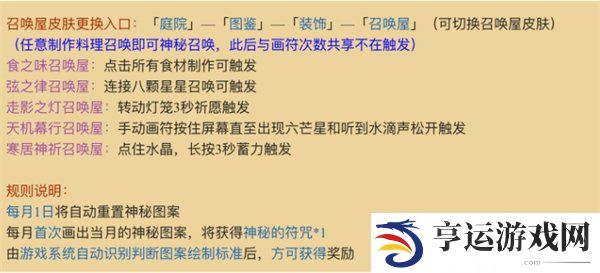 阴阳师11月神秘图案是什么 阴阳师11月神秘图案介绍