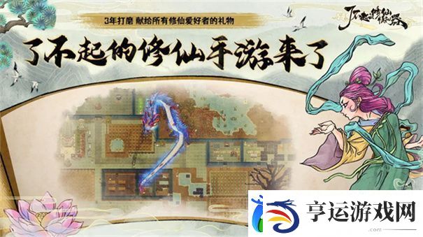 无限打boss的修仙手游推荐