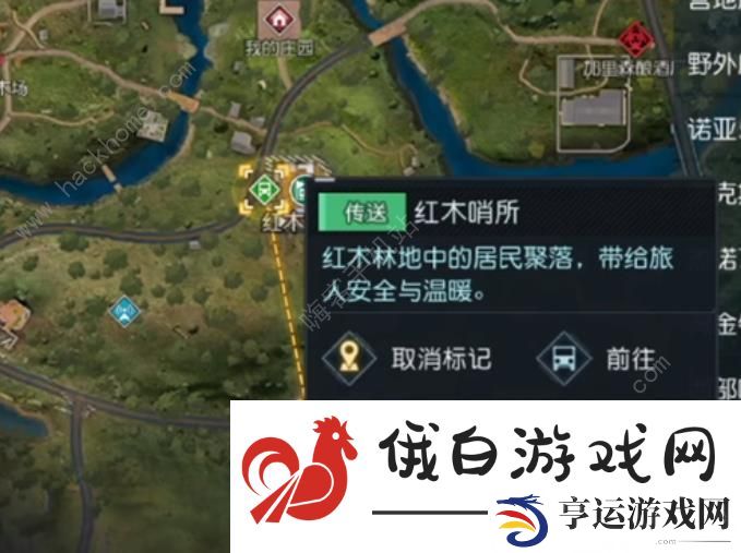 黎明觉醒最后的家书任务怎么做 最后的家书任务接取位置及完成攻略图片6