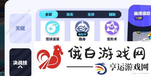 蛋仔派对飞天教学小技巧 怎么飞天图片3