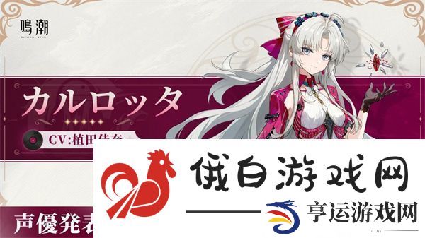 鸣潮珂莱塔星级说明