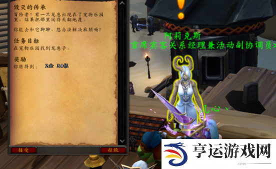 魔兽世界慧由薪生任务怎么做 魔兽世界慧由薪生任务流程详解