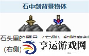 泰拉瑞亚泰拉魔刃怎么获得 泰拉瑞亚泰拉魔刃怎么刷