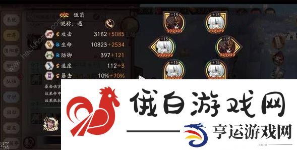 阴阳师言灵爬塔第三天阵容推荐 言灵爬塔第三天怎么过图片4