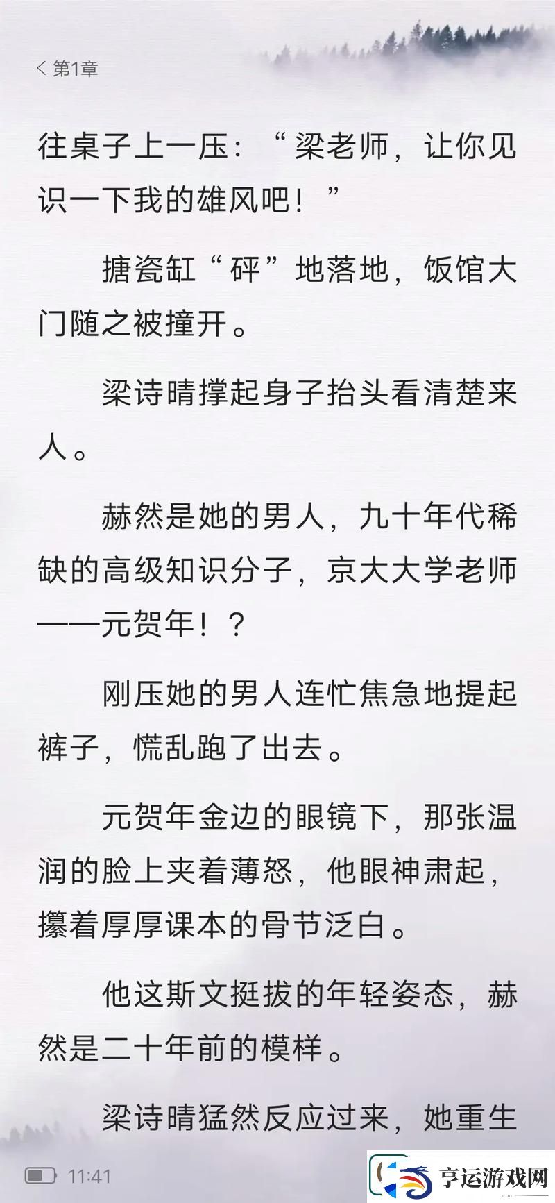 探索生活的细腻瞬间——公交车诗晴1~18系列