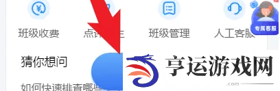 班级小管家如何设置背诵打卡班级小管家设置每日阅读打卡教程