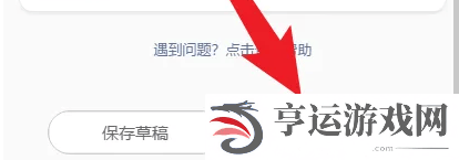 班级小管家如何设置背诵打卡班级小管家设置每日阅读打卡教程