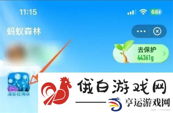 神奇海洋12月27日答案2024