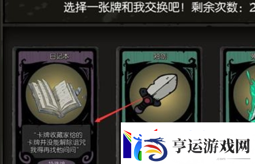 月圆之夜游侠流派是什么