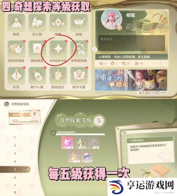 无限暖暖钻石怎么获得 无限暖暖钻石获取攻略详解