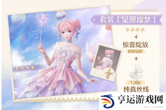 无限暖暖生日福利都有什么 无限暖暖生日福利汇总