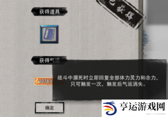 鬼谷八荒玲珑魂灯奇遇任务怎么做 鬼谷八荒玲珑魂灯怎么选