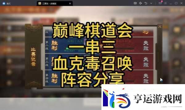 三国志战棋版邹氏获取全攻略