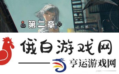 重返将来1999芭卡洛儿技艺详解及攻略资讯