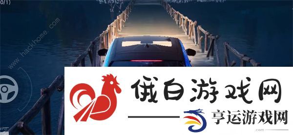 黎明觉醒生机福特电马怎么得 福特电马获取攻略图片2
