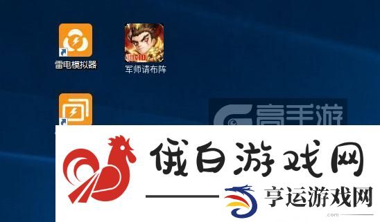 原创军师请布阵怎么双开、多开-军师请布阵双开助手工具下载安装教程