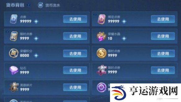 王者荣耀s38赛季新增货币是什么 s38赛季新增货币详情介绍