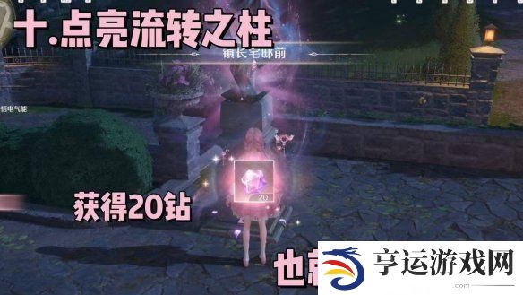无限暖暖钻石怎么获得 无限暖暖钻石获取攻略详解