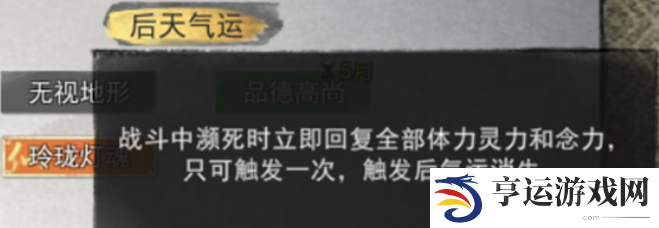 鬼谷八荒玲珑魂灯奇遇任务怎么做 鬼谷八荒玲珑魂灯怎么选