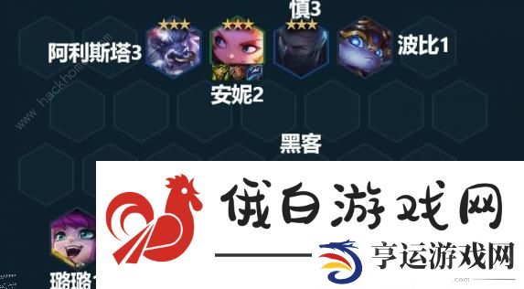 云顶之弈黑客纳尔怎么出装 s8.5黑客纳尔阵容实战运营攻略图片4