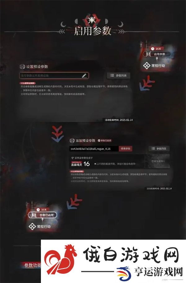 有肉鸽种子了集成战略萨卡兹的无终奇语即将更新内容拓展二