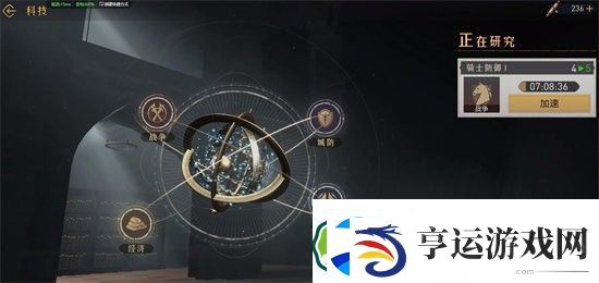重返帝国学院科技怎么点