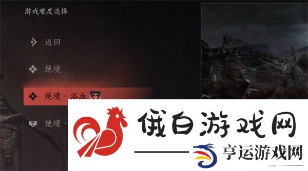 燕云十六声难度调整位置