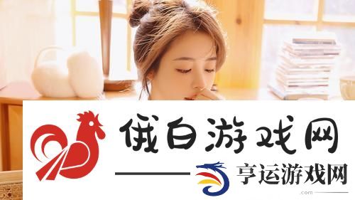 年轻朋友的妻子3：全新婚姻与友谊的边界-揭示全新矛盾与情感冲突！