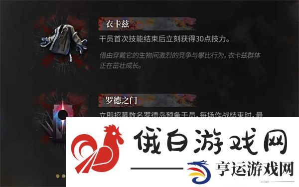 有肉鸽种子了集成战略萨卡兹的无终奇语即将更新内容拓展二