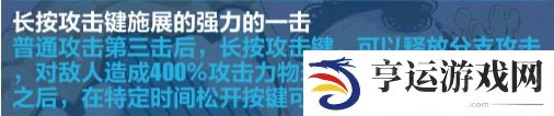 崩坏3丽塔最终试炼怎么打 丽塔最终试炼通关打法攻略图片3